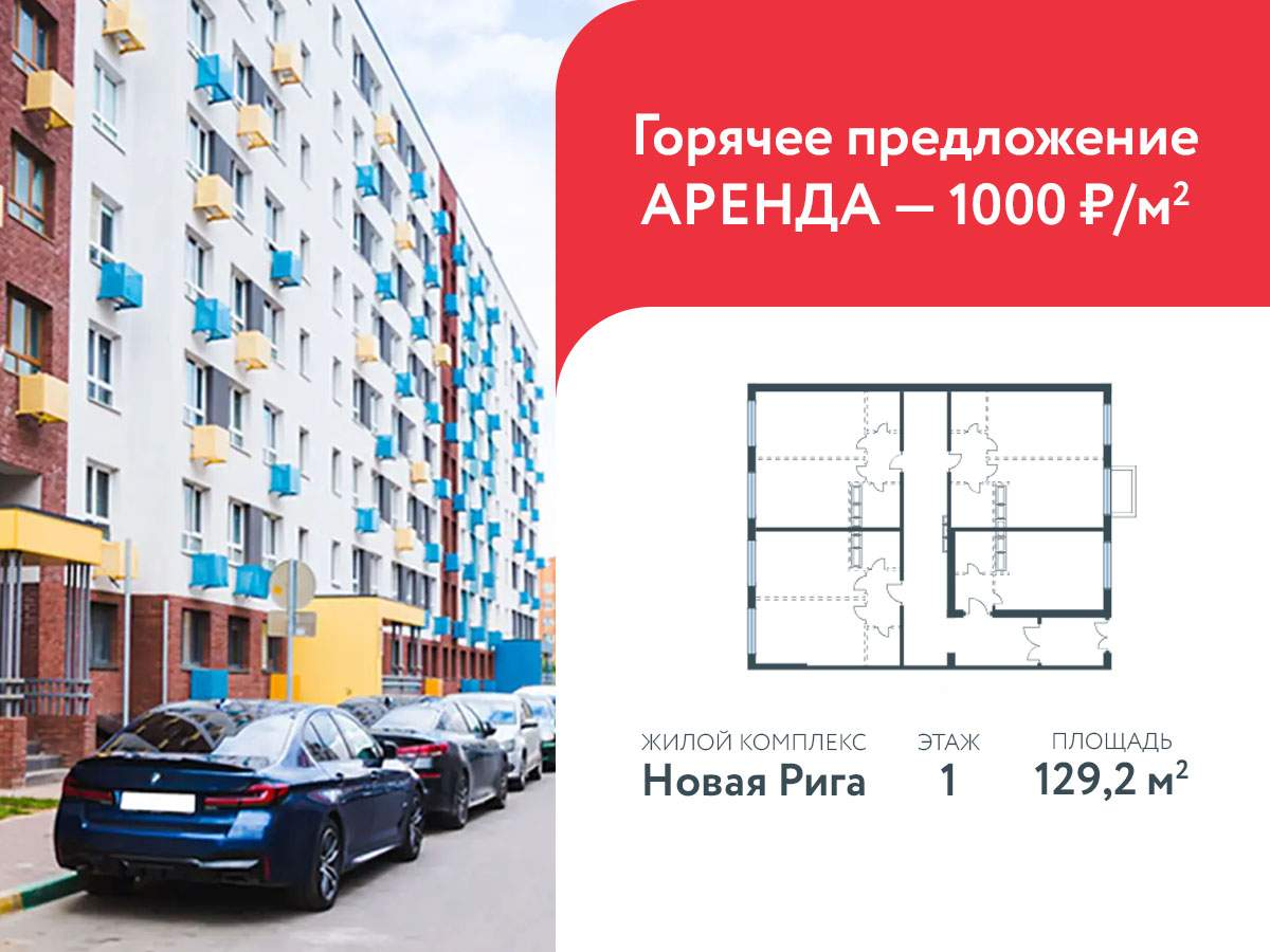 Купить  помещение свободного назначения
