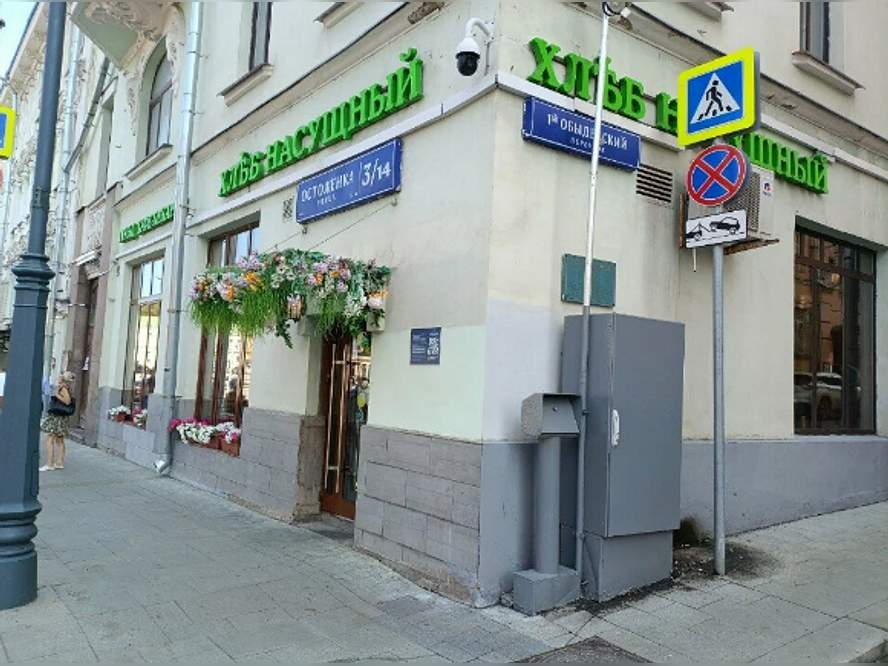 Снять  торговое помещение