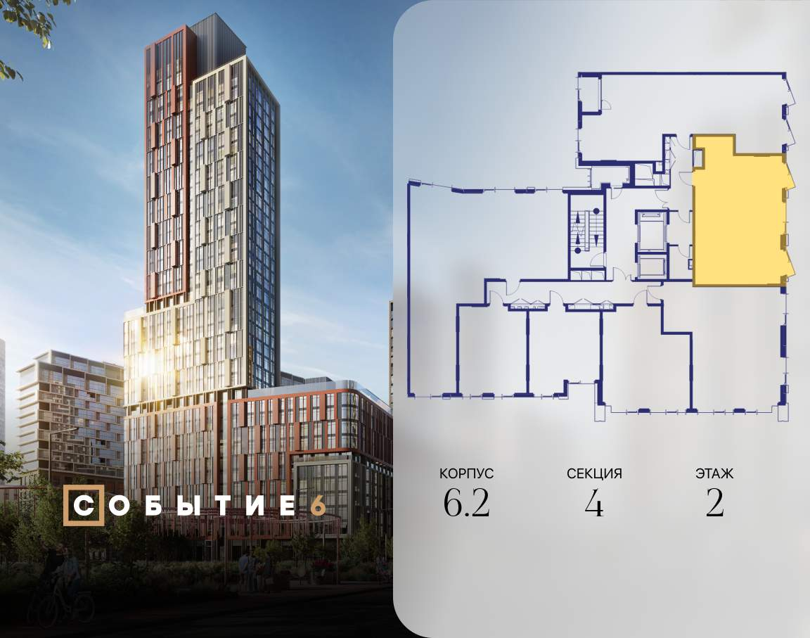 Купить 2-комнатную квартиру