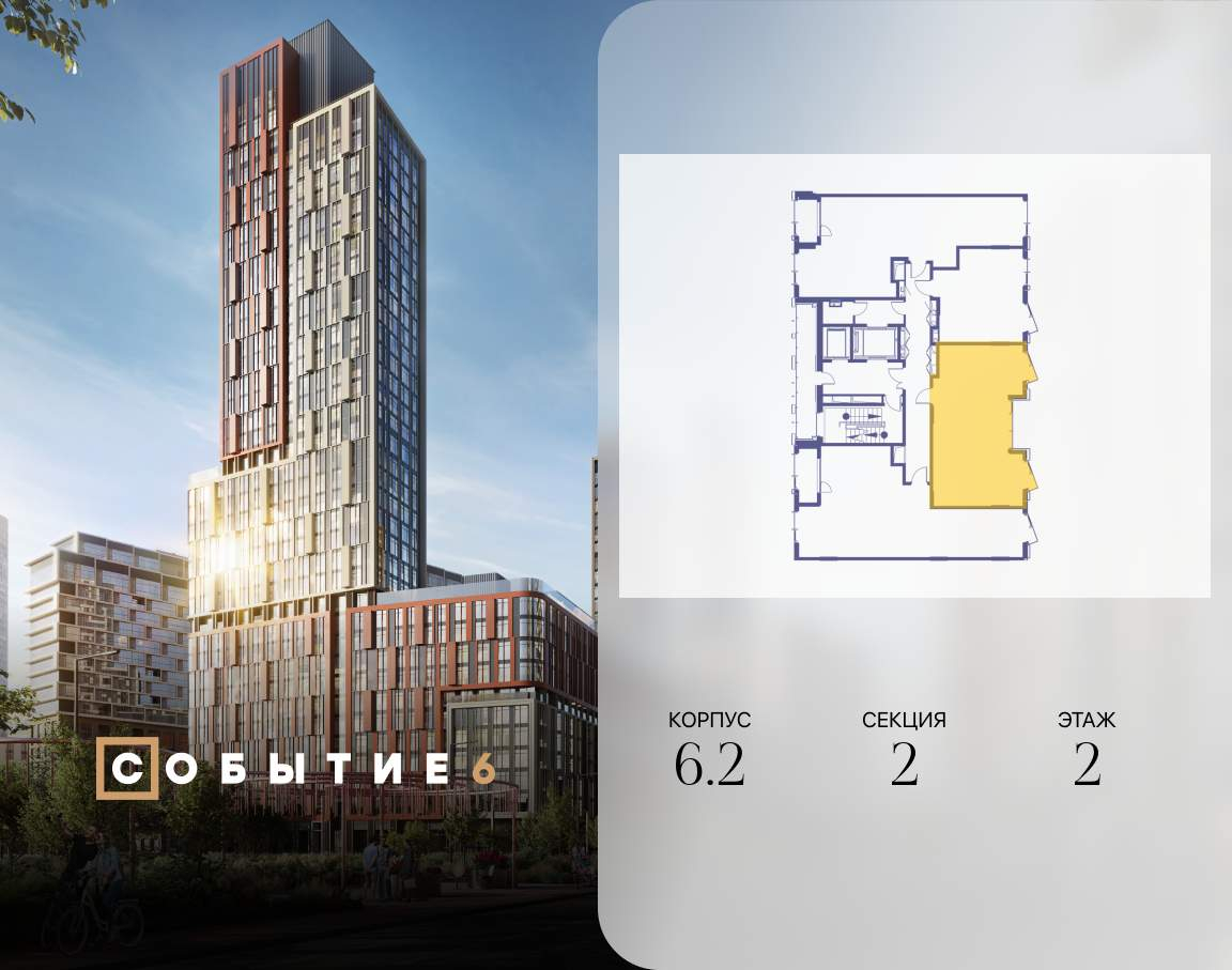 Купить 2-комнатную квартиру