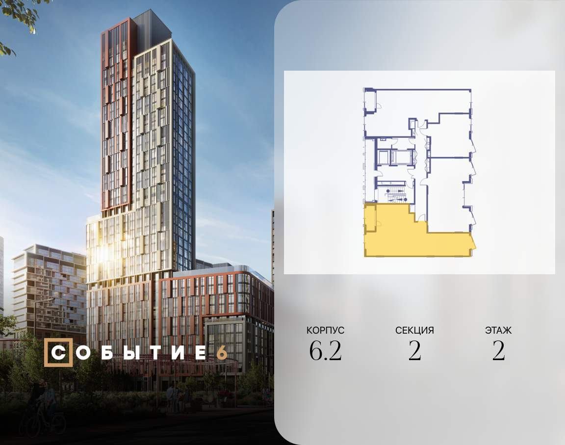 Купить 2-комнатную квартиру