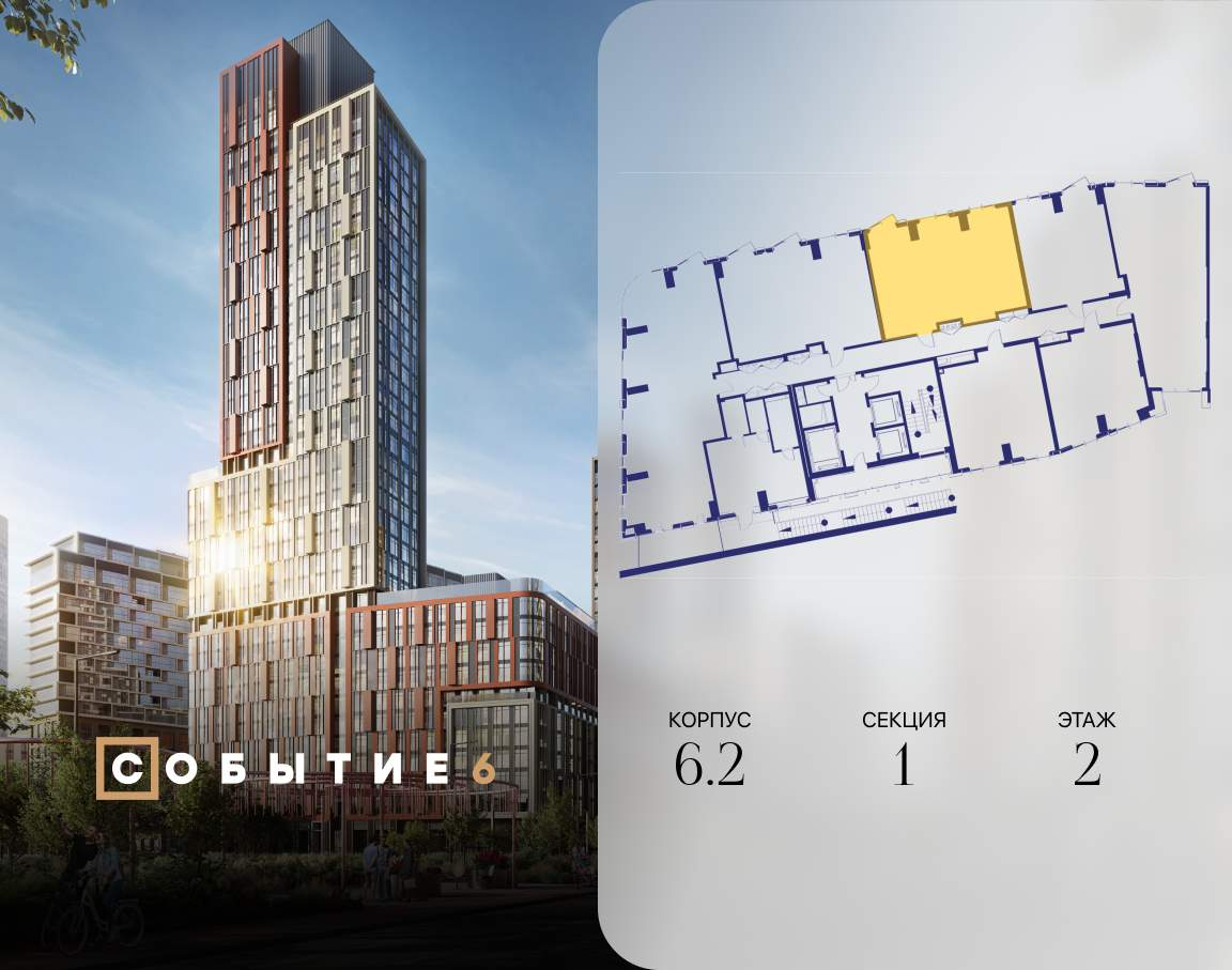 Купить 2-комнатную квартиру