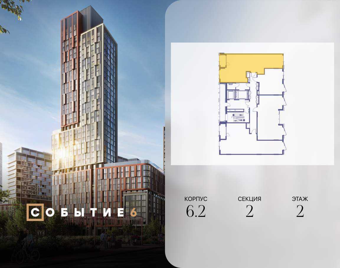 Купить 2-комнатную квартиру