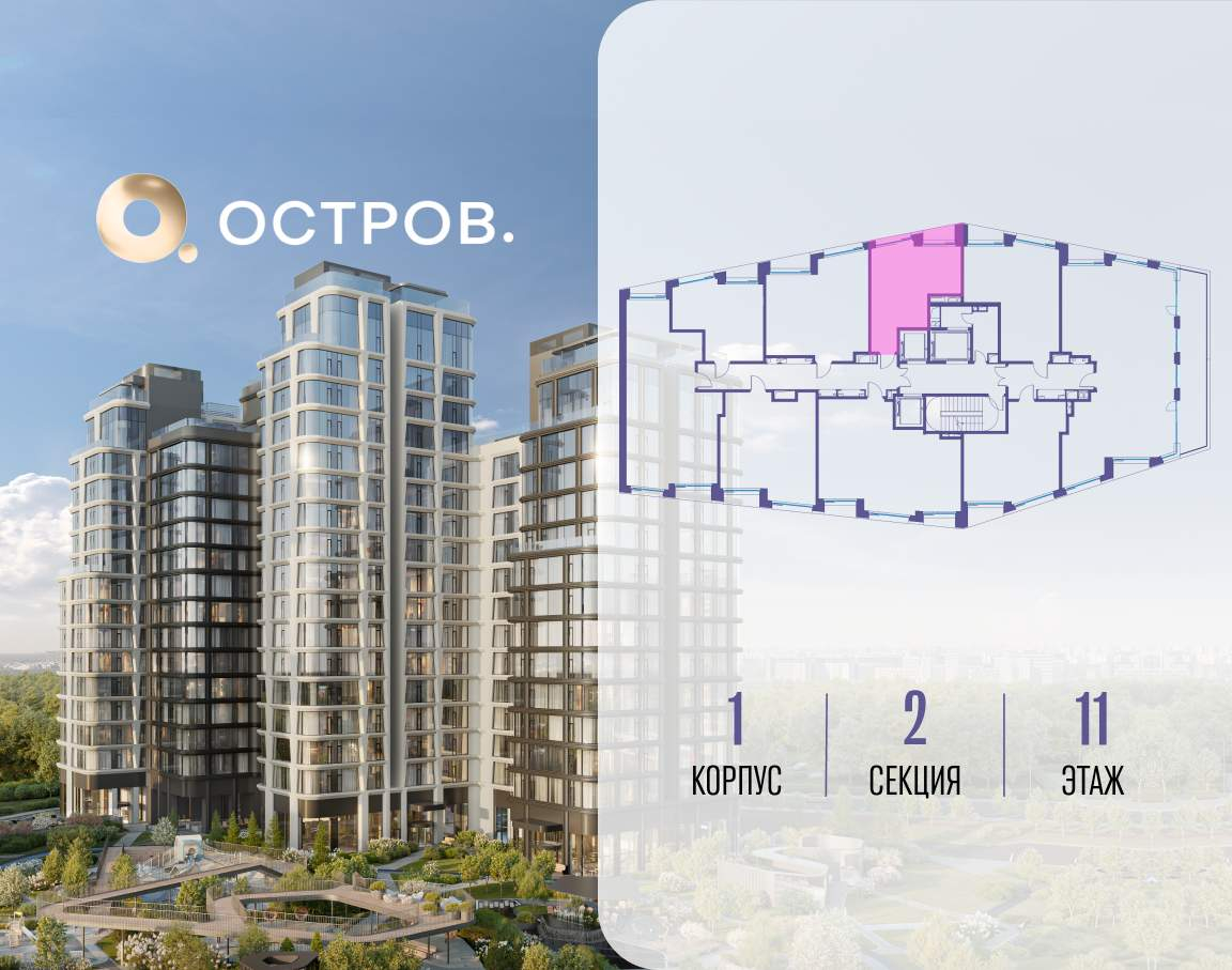 Купить 1-комнатную квартиру