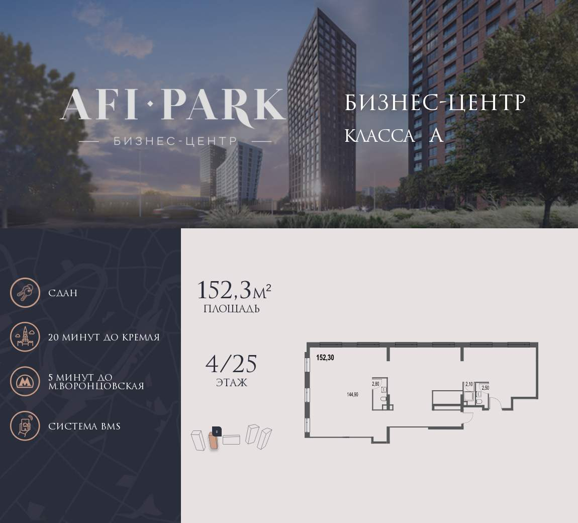 Купить  офис