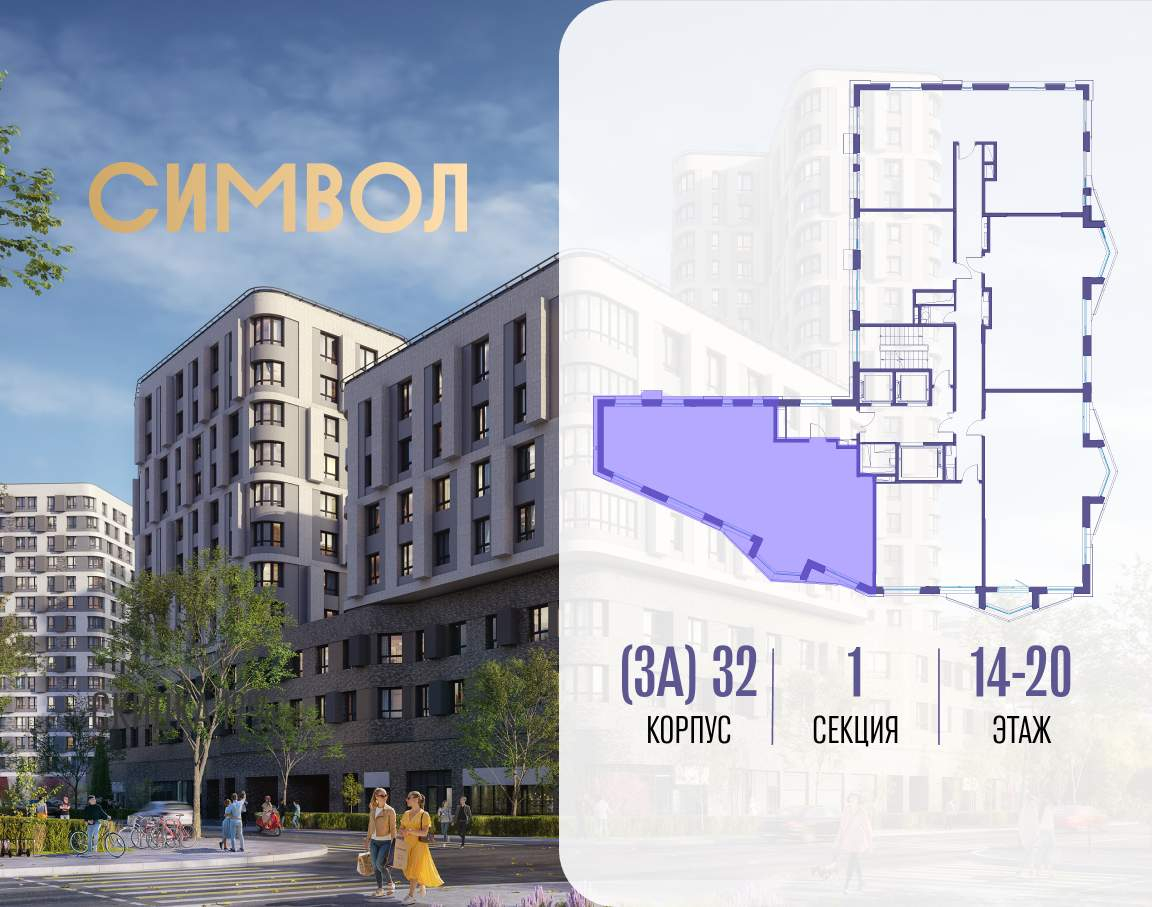 Купить 4-комнатную квартиру