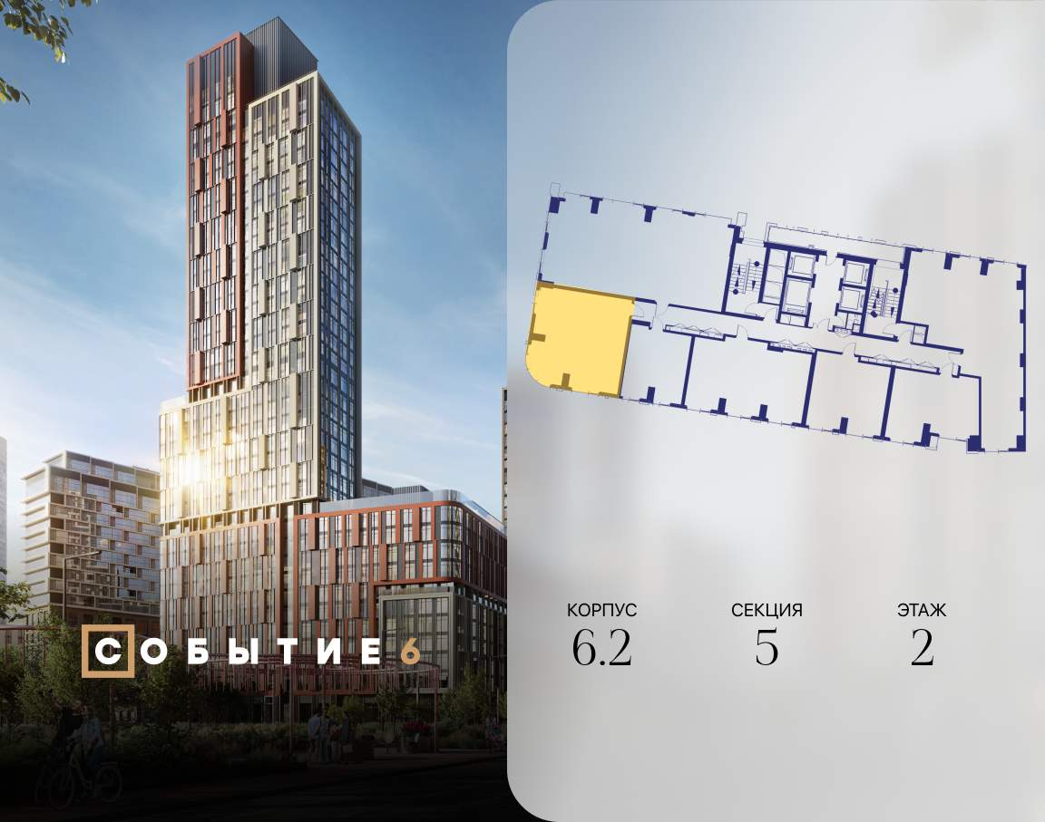 Купить 2-комнатную квартиру