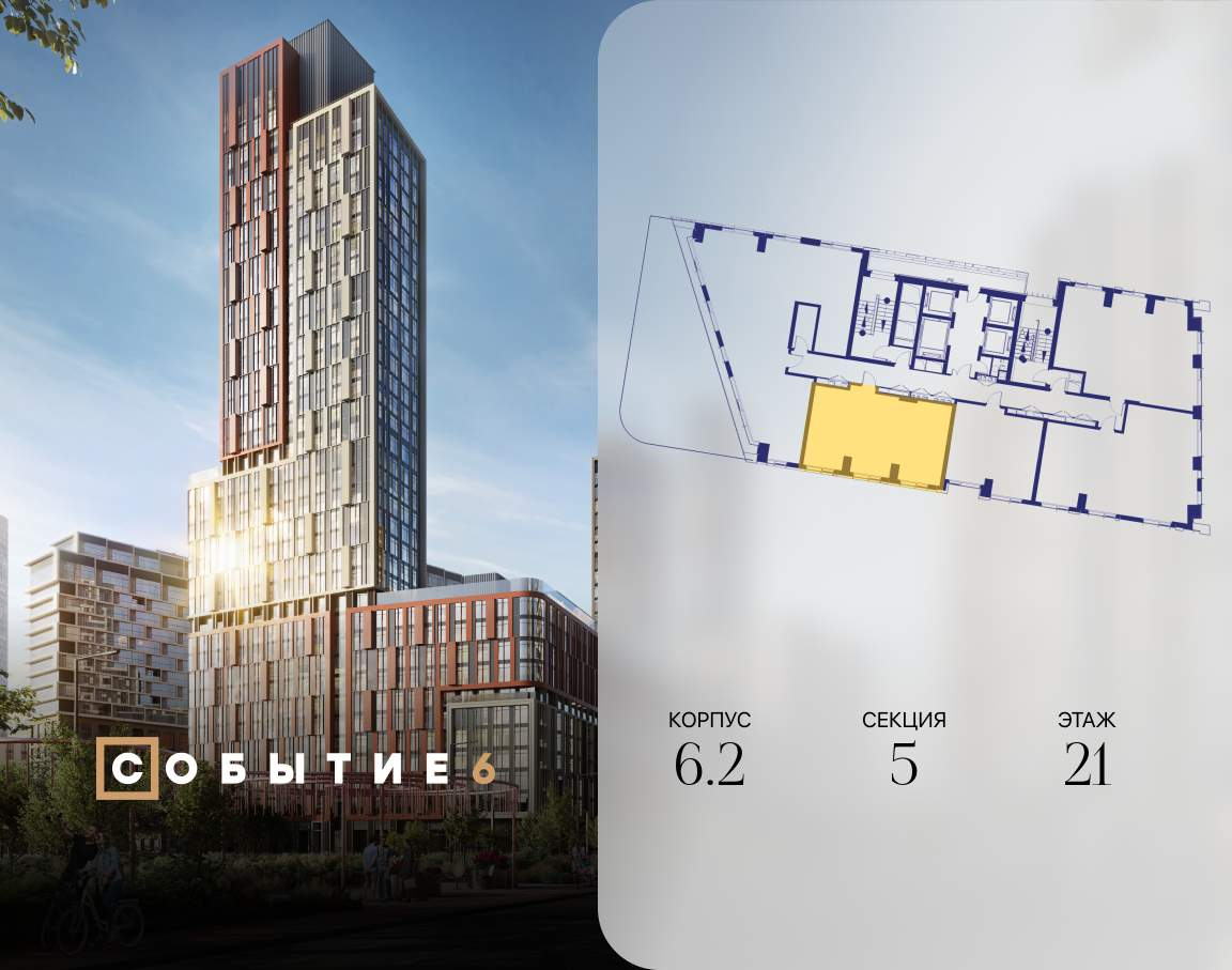 Купить 2-комнатную квартиру