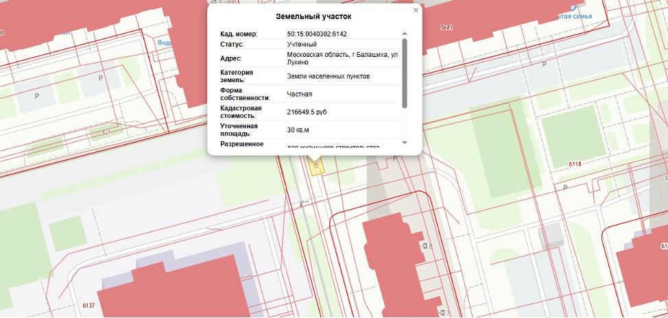 Купить  участок