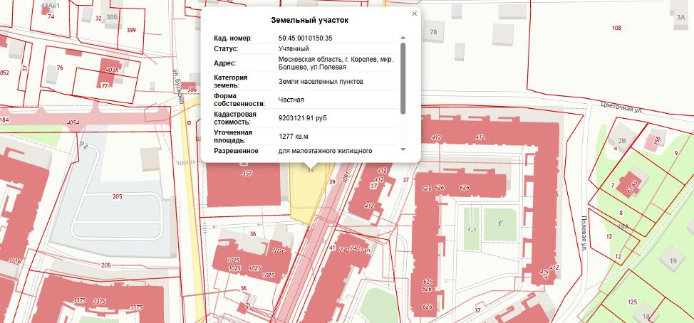 Купить  участок