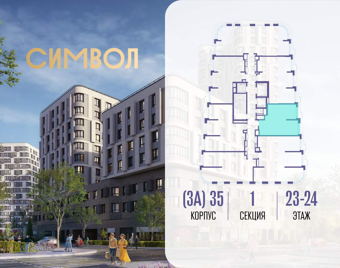 Купить 1-комнатную квартиру