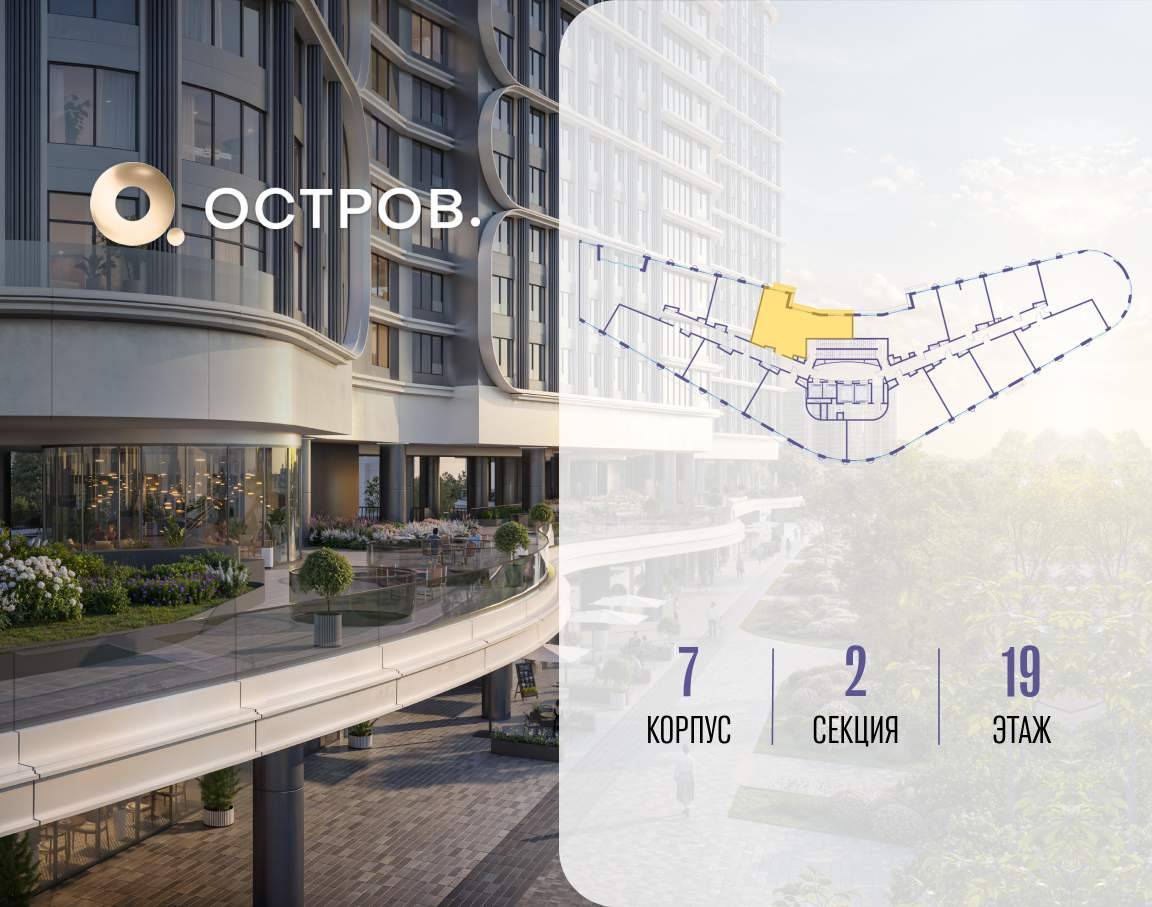 Купить 2-комнатную квартиру