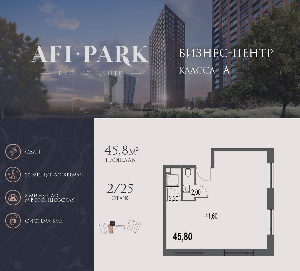 Купить  офис