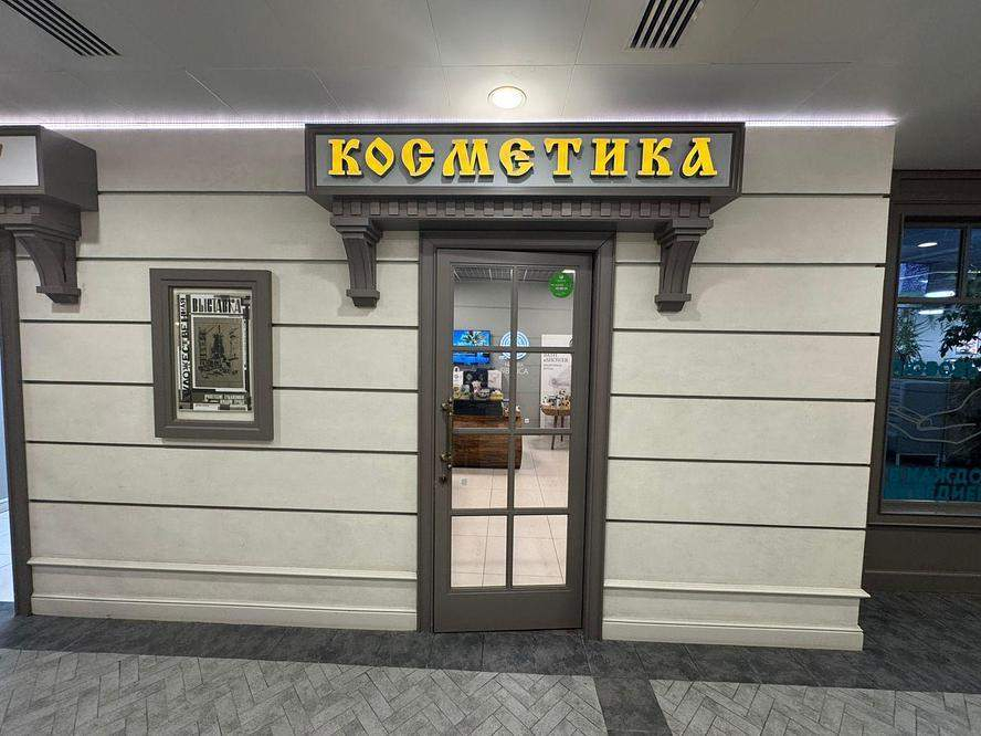 Снять  торговое помещение