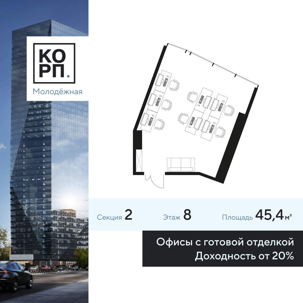 Купить  офис