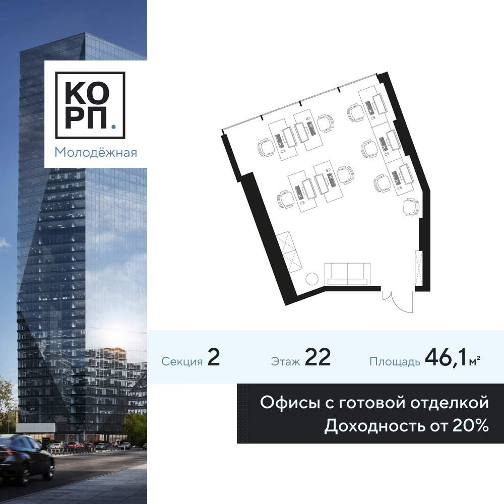 Купить  офис