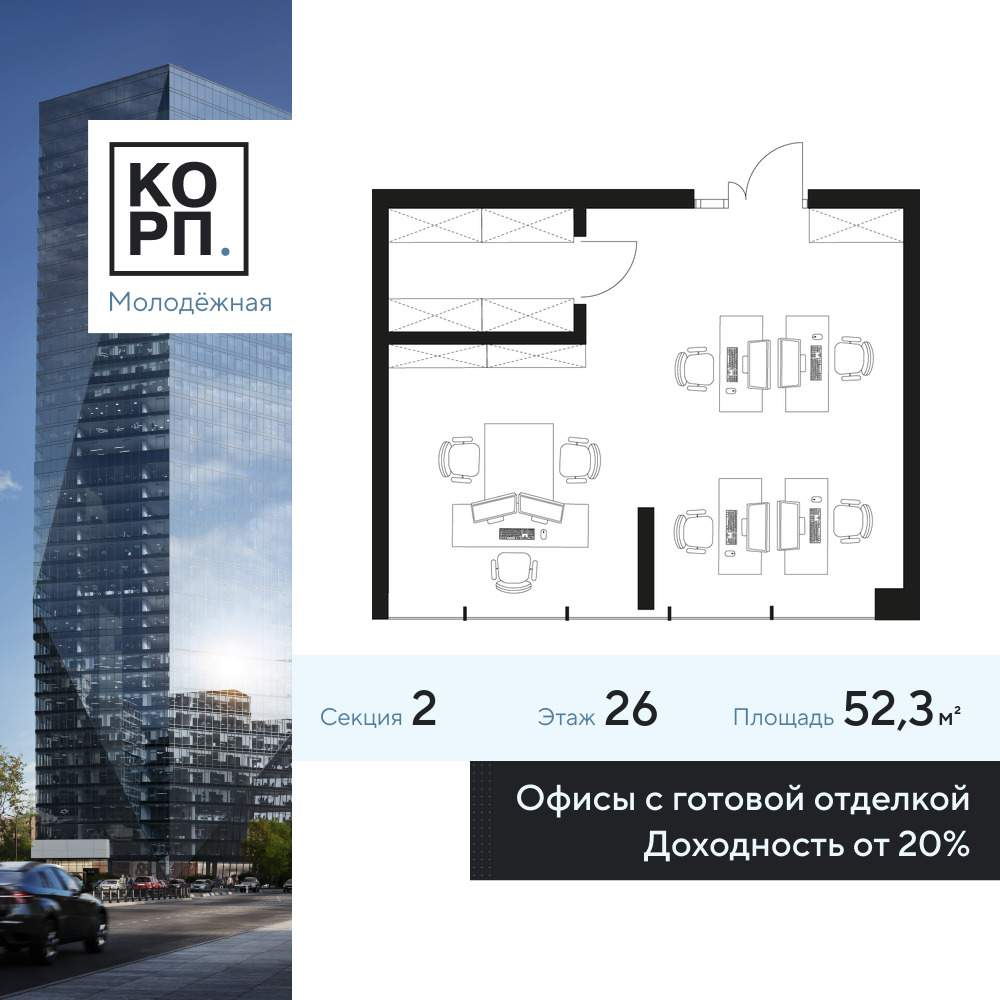Купить  офис