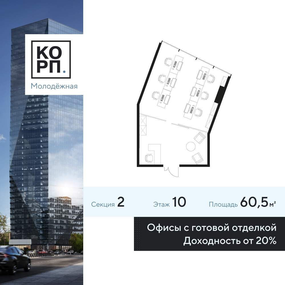 Купить  офис