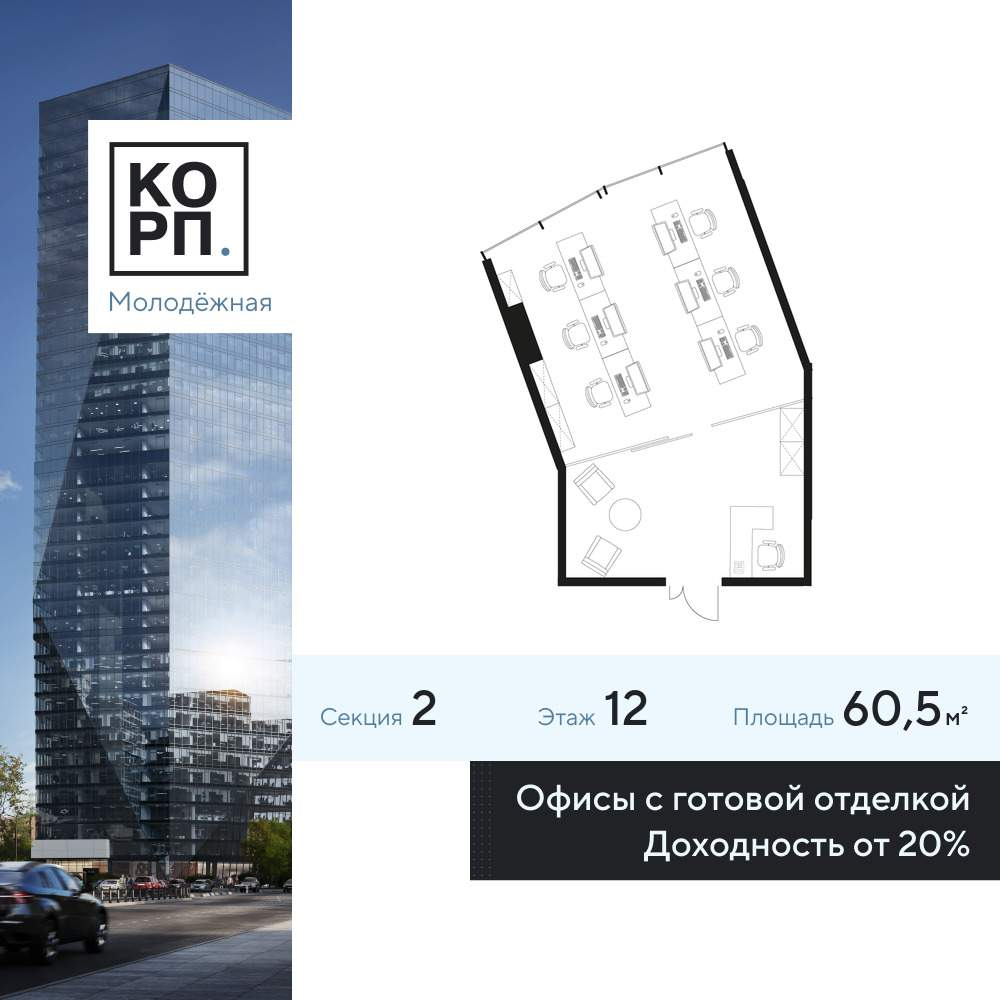 Купить  офис