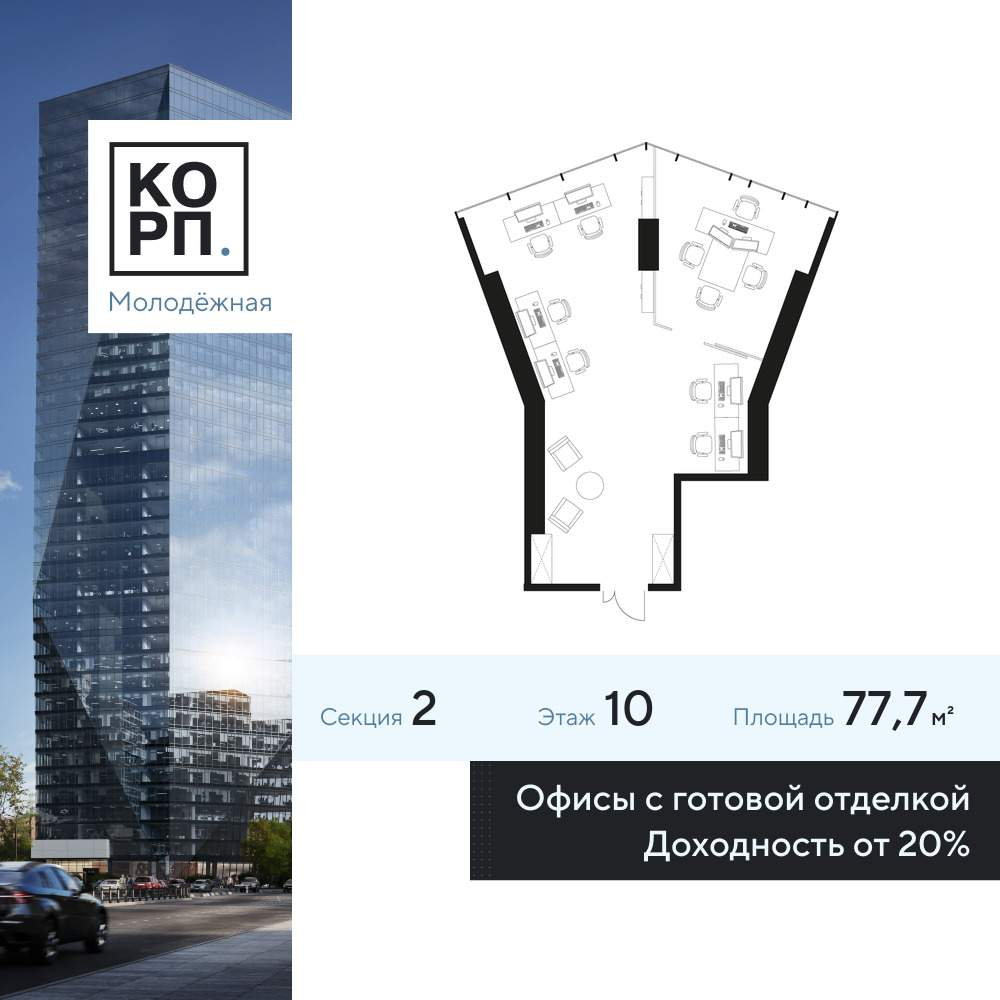 Купить  офис