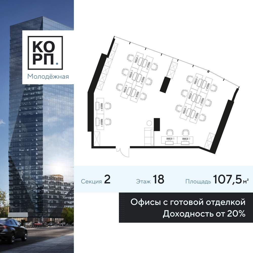 Купить  офис