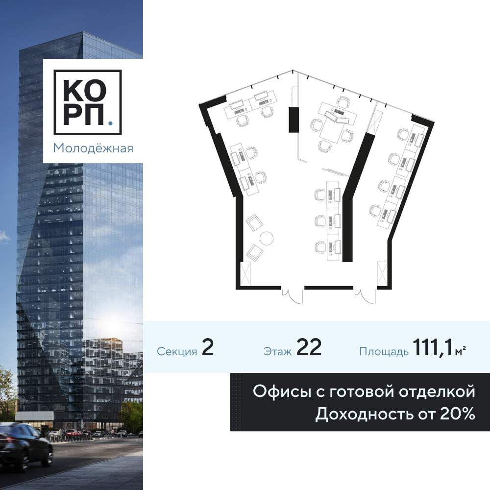 Купить  офис