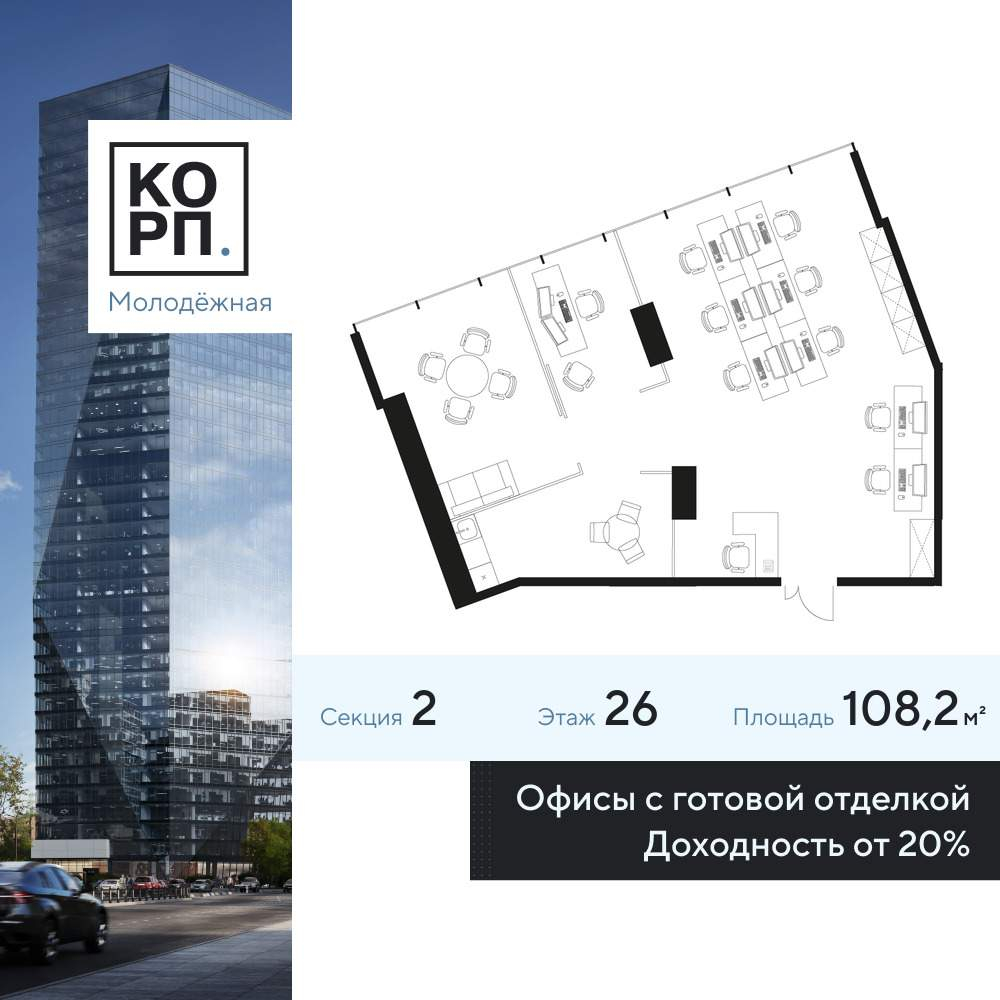 Купить  офис