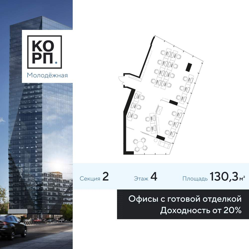 Купить  офис