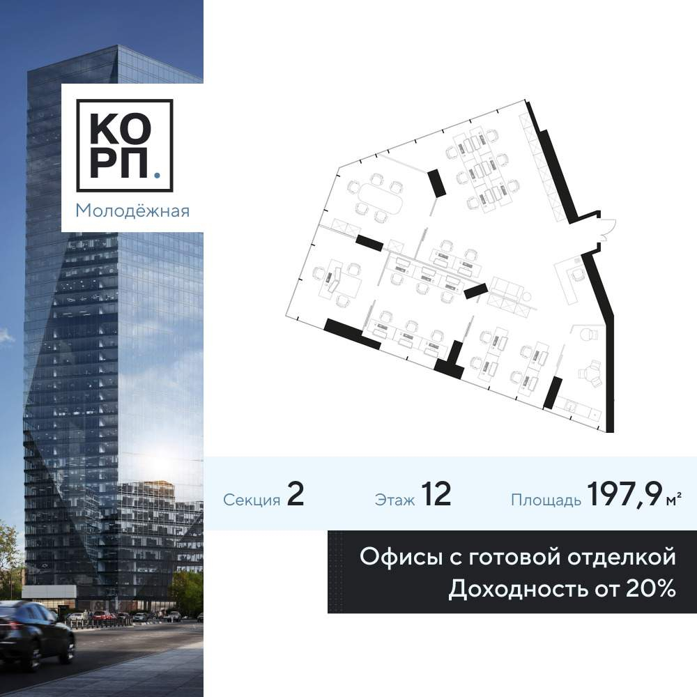 Купить  офис