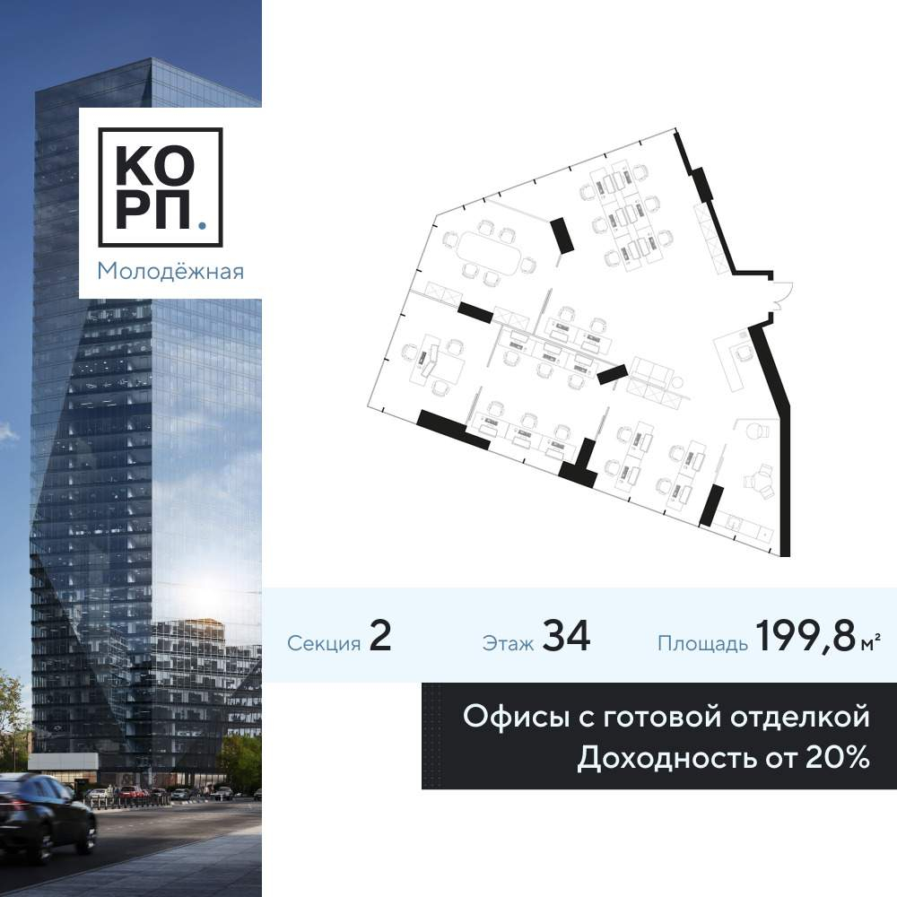Купить  офис