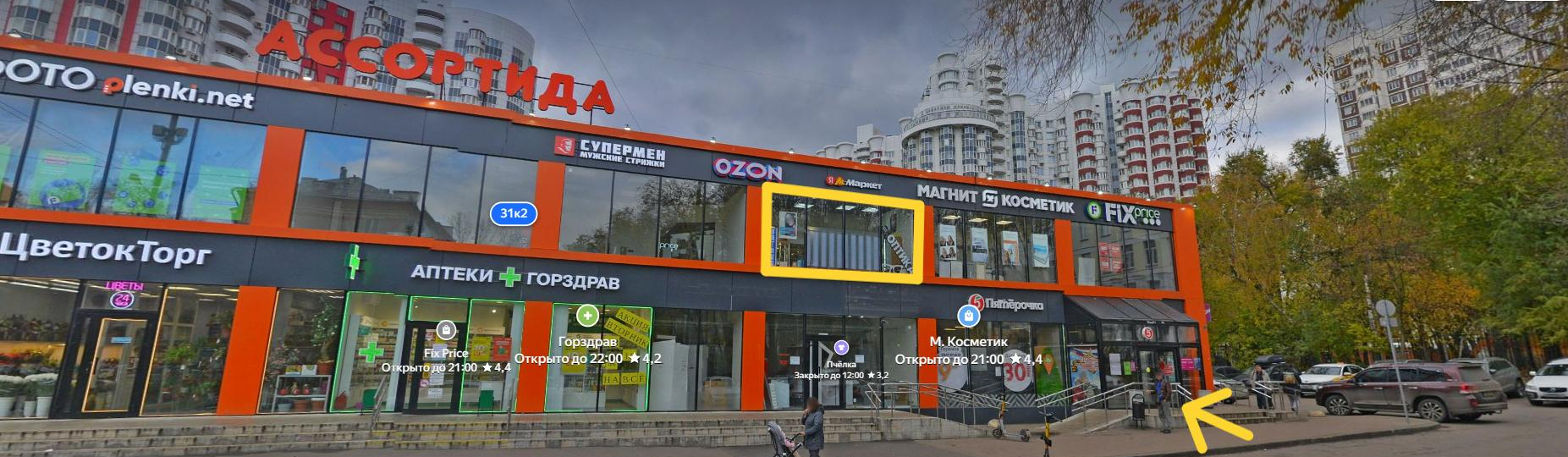 Снять  торговое помещение