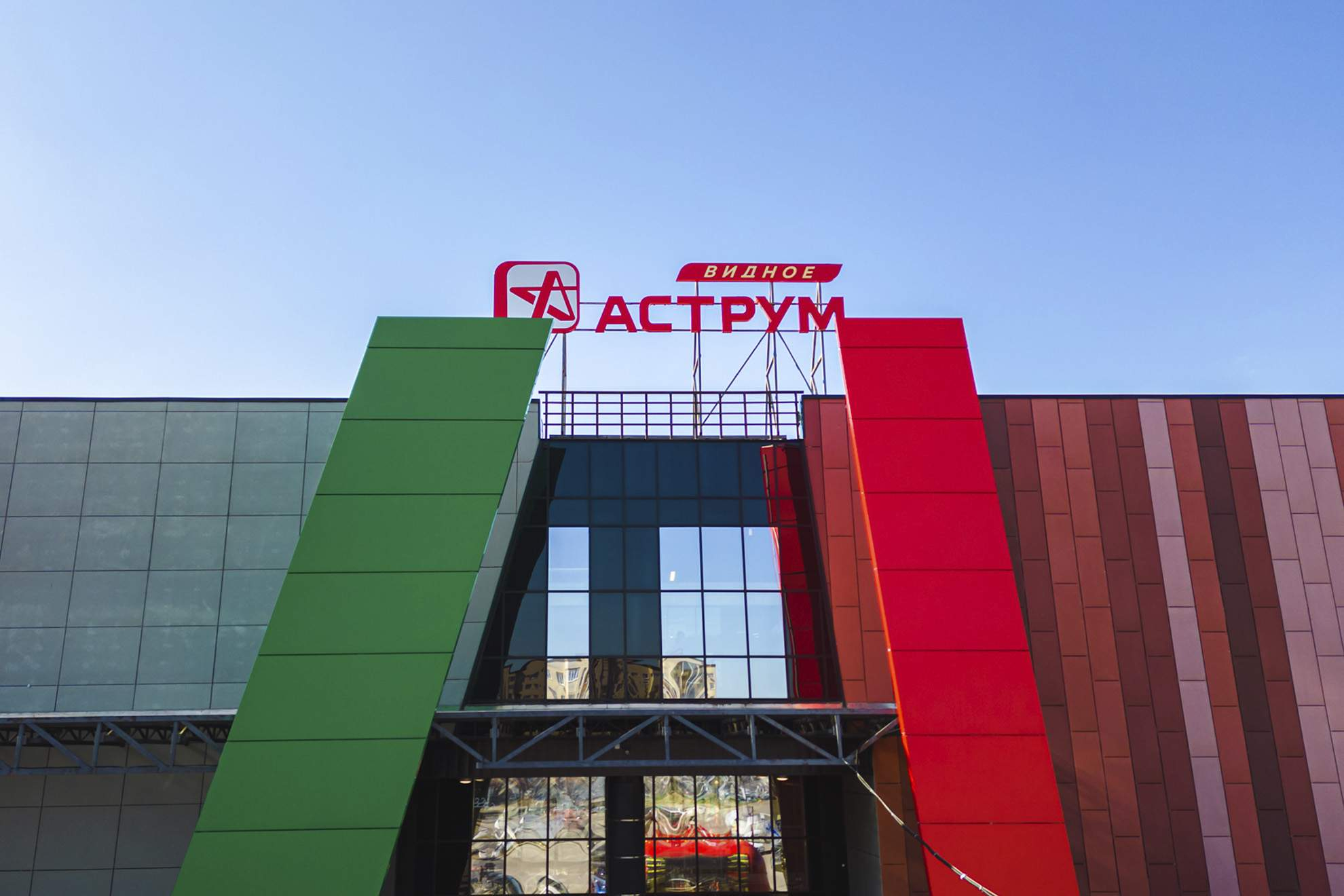 Снять  производство