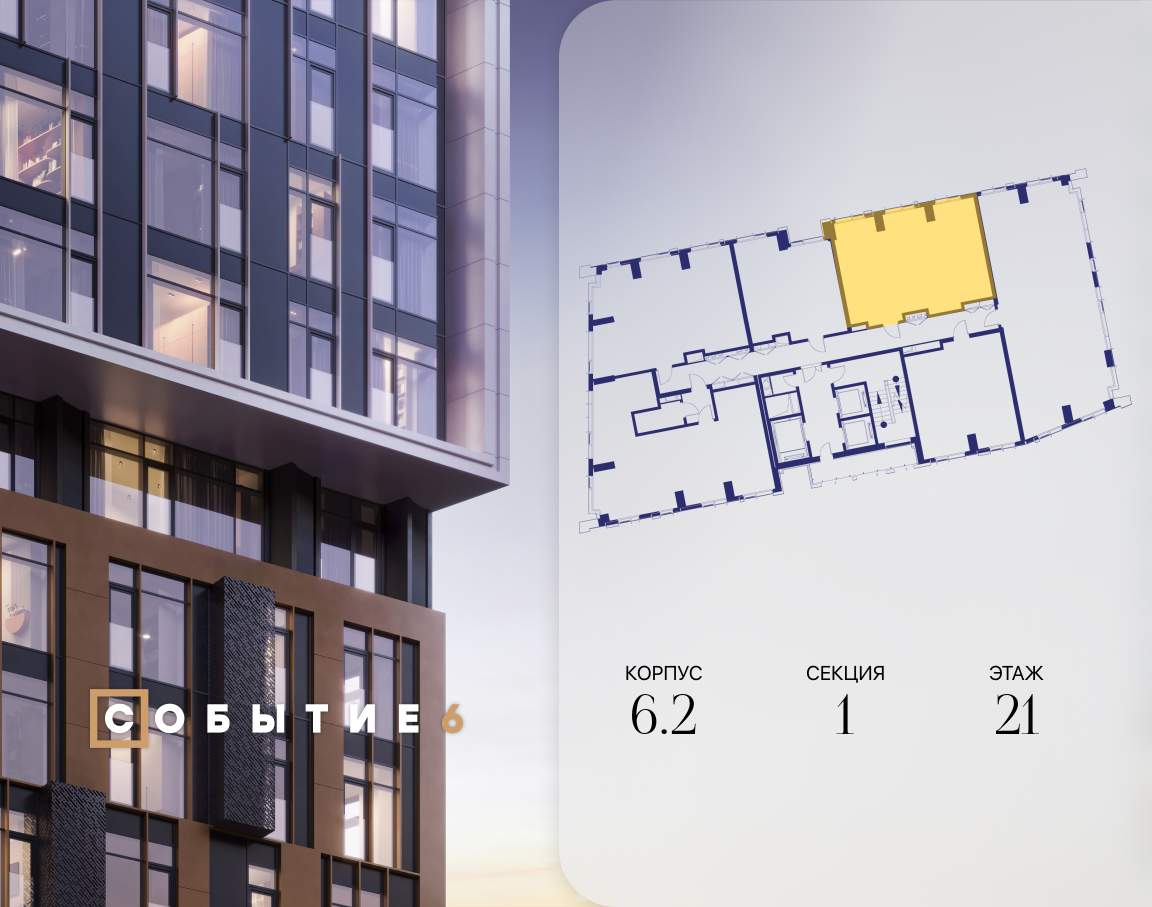 Купить 2-комнатную квартиру