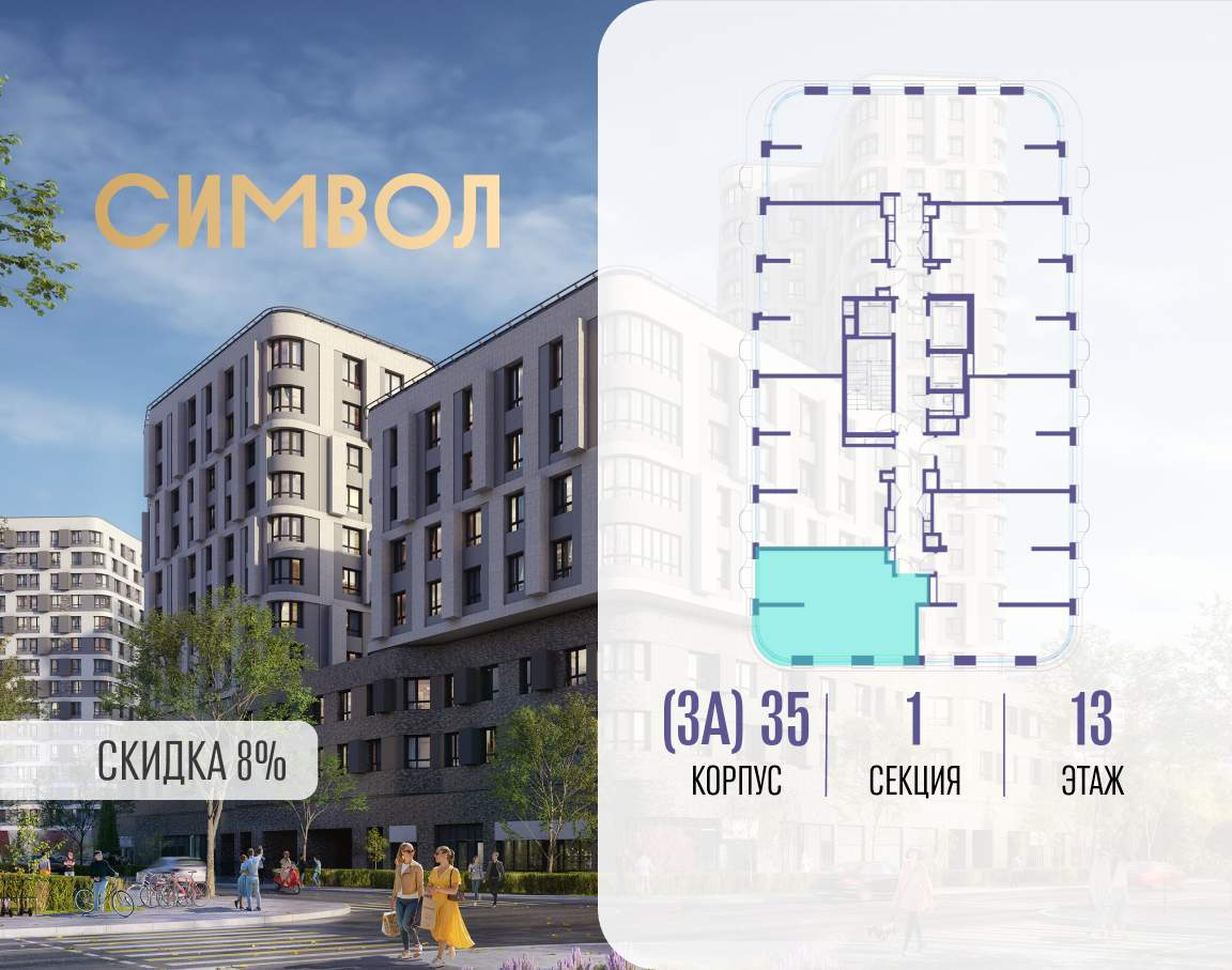 Купить 1-комнатную квартиру