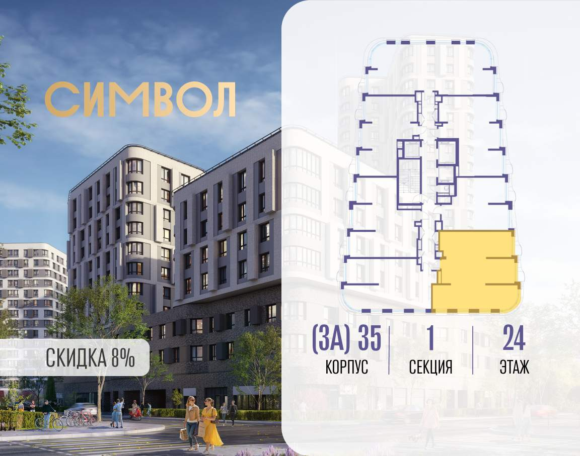 Купить 2-комнатную квартиру
