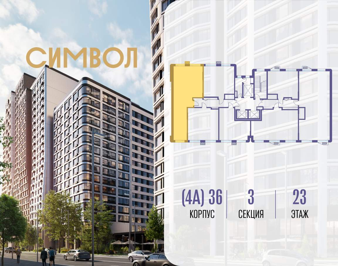 Купить 2-комнатную квартиру