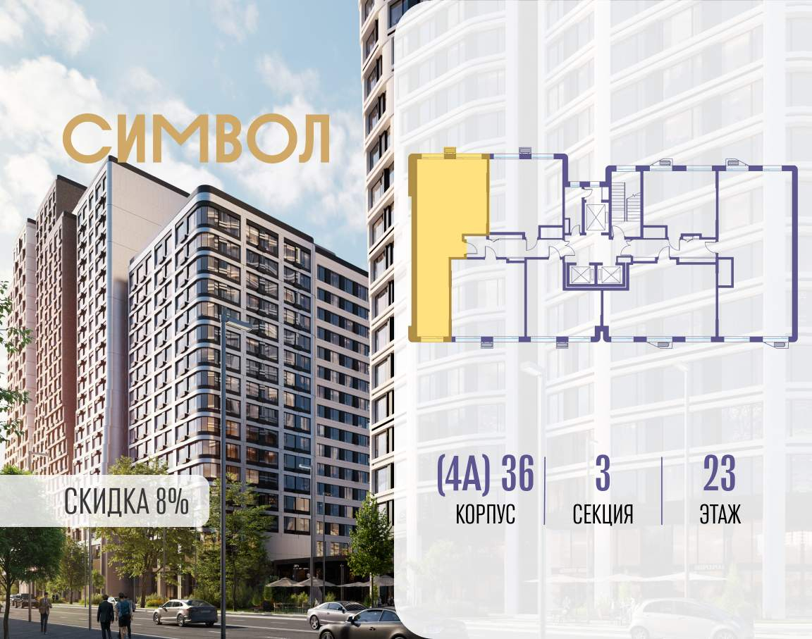 Купить 2-комнатную квартиру