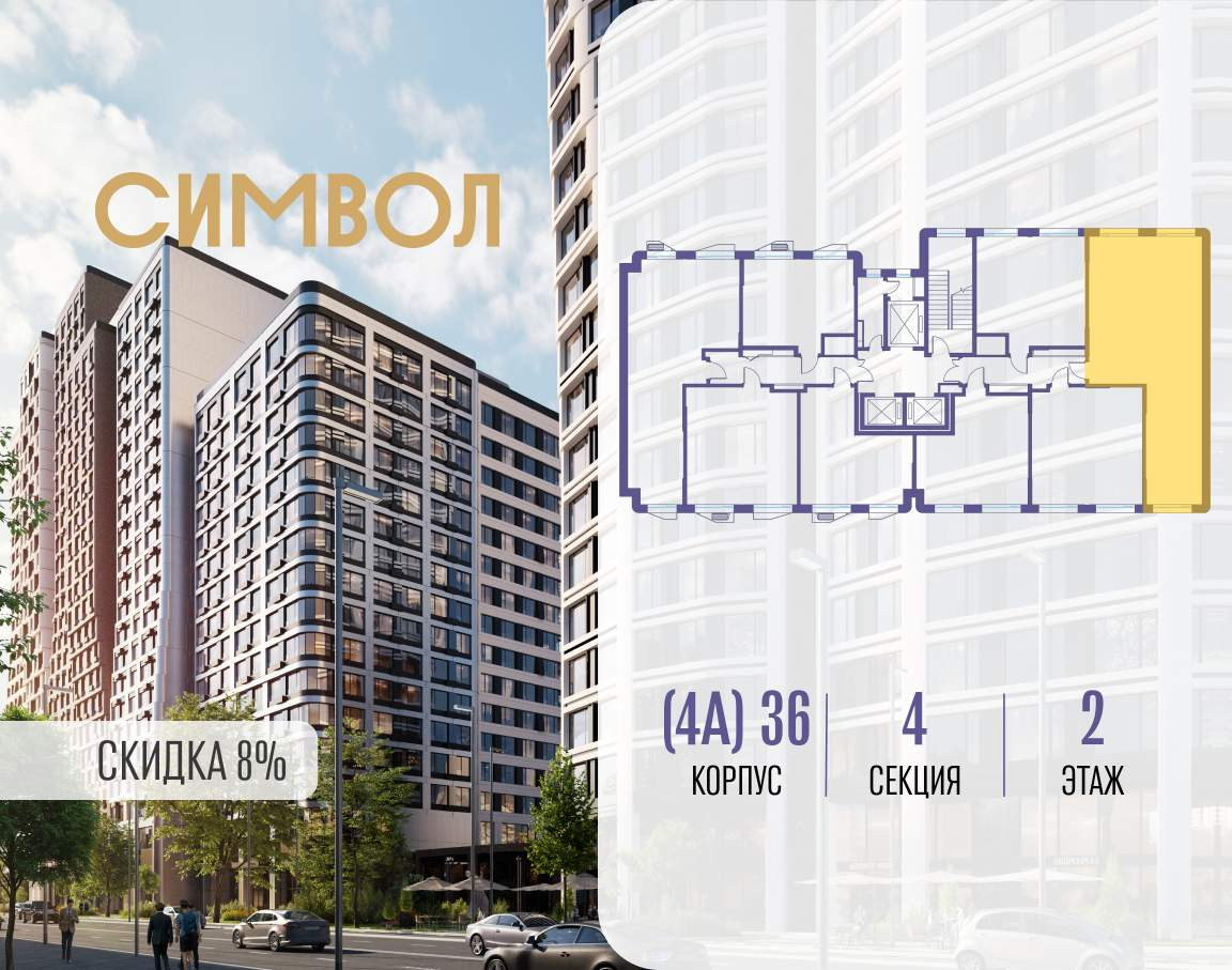 Купить 2-комнатную квартиру