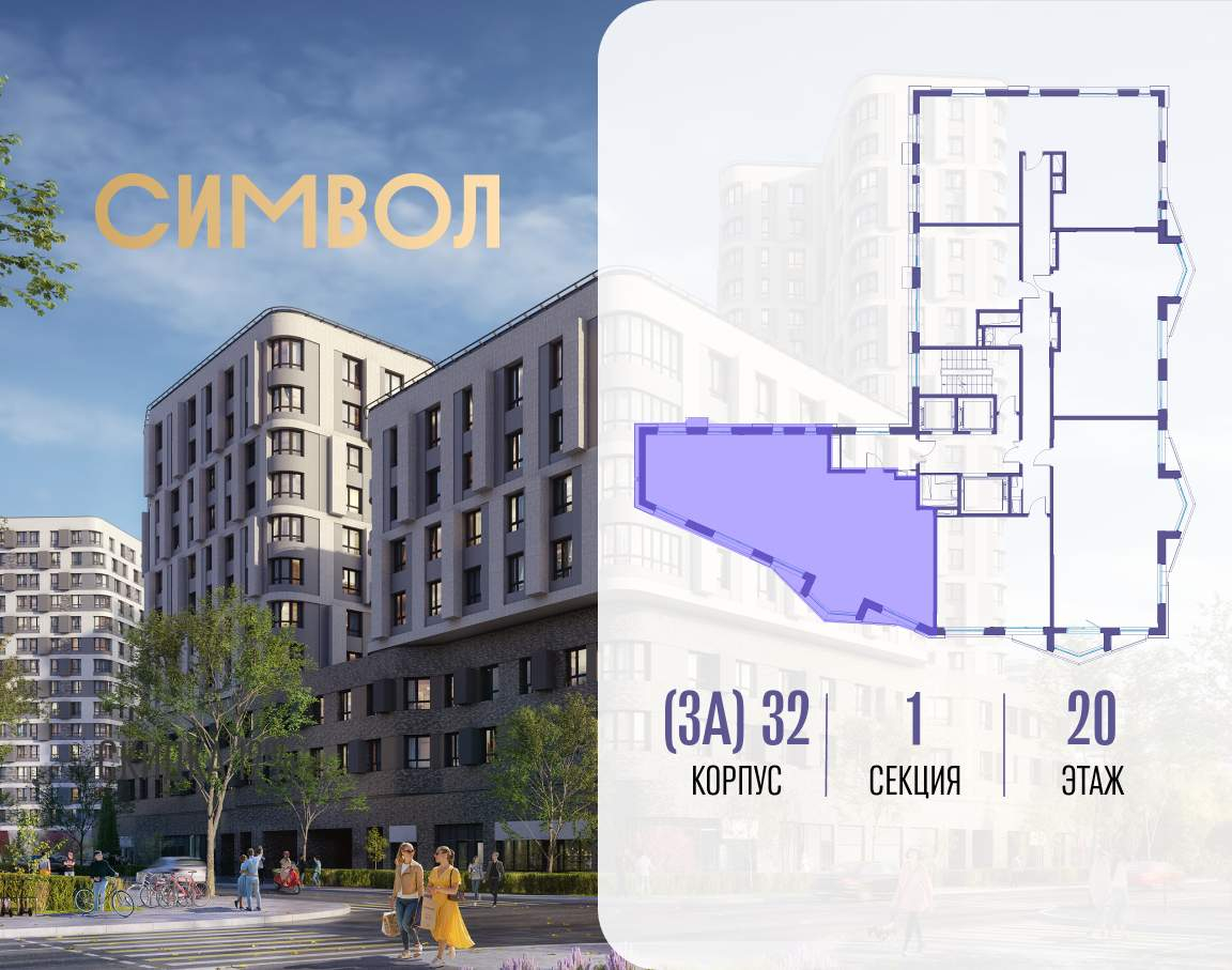 Купить 4-комнатную квартиру