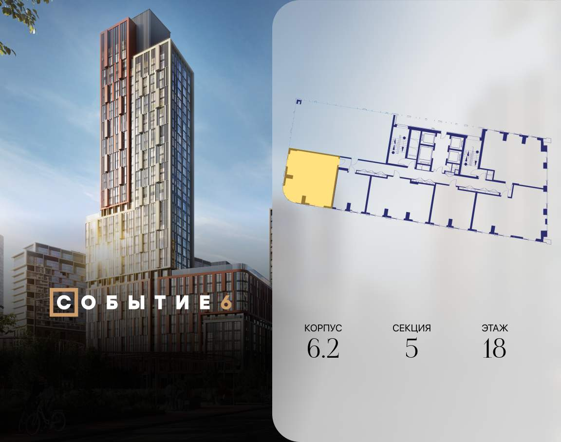 Купить 2-комнатную квартиру