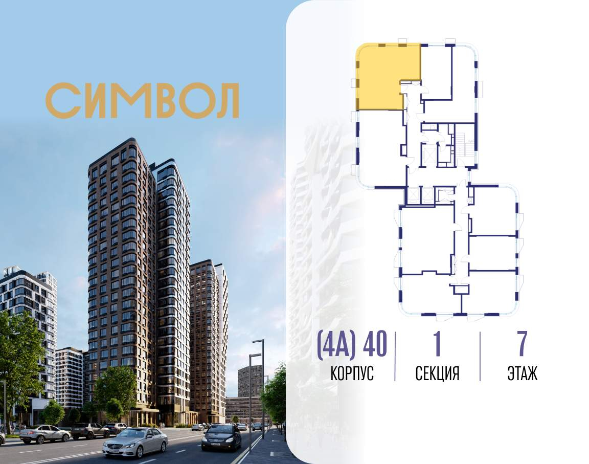 Купить 2-комнатную квартиру