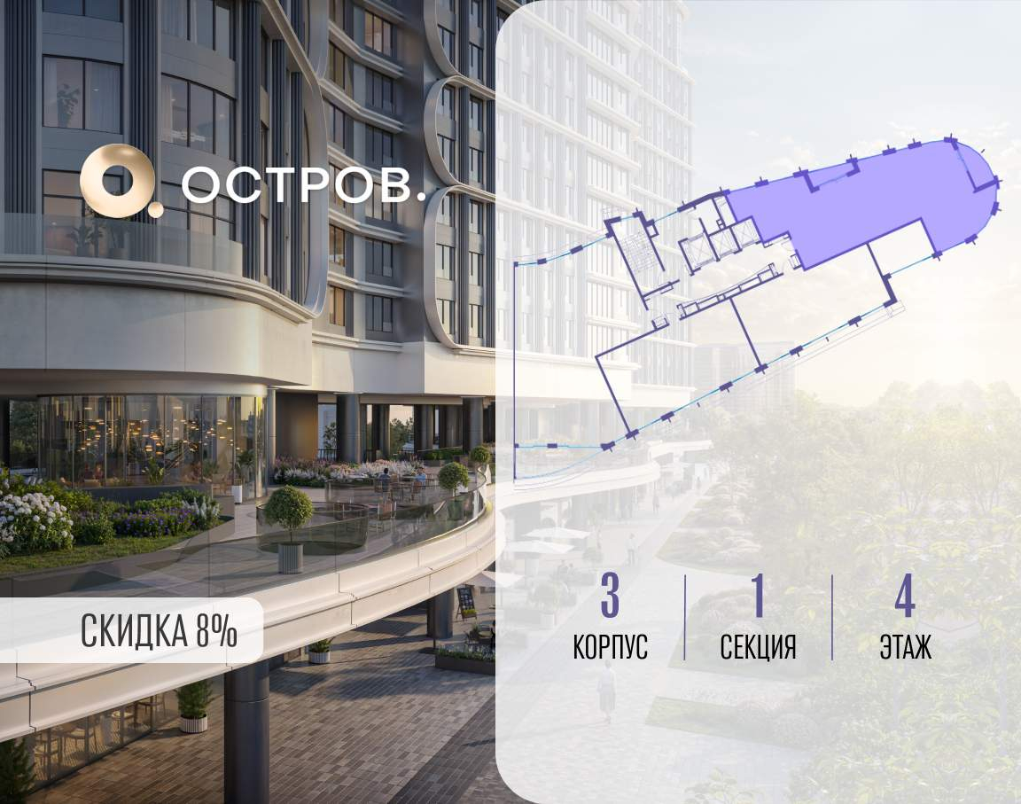 Купить 4-комнатную квартиру