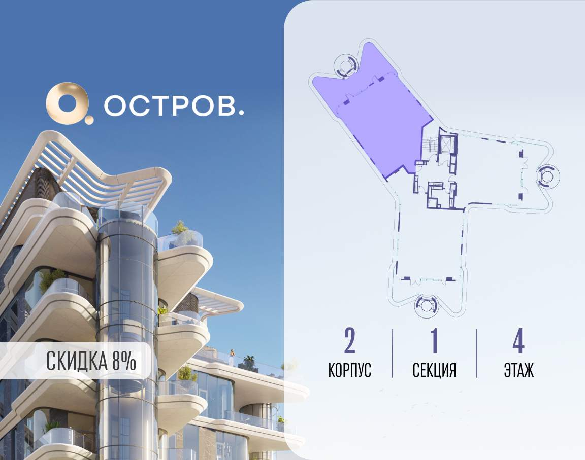 Купить 4-комнатную квартиру