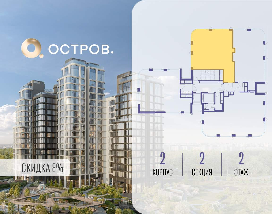 Купить 2-комнатную квартиру