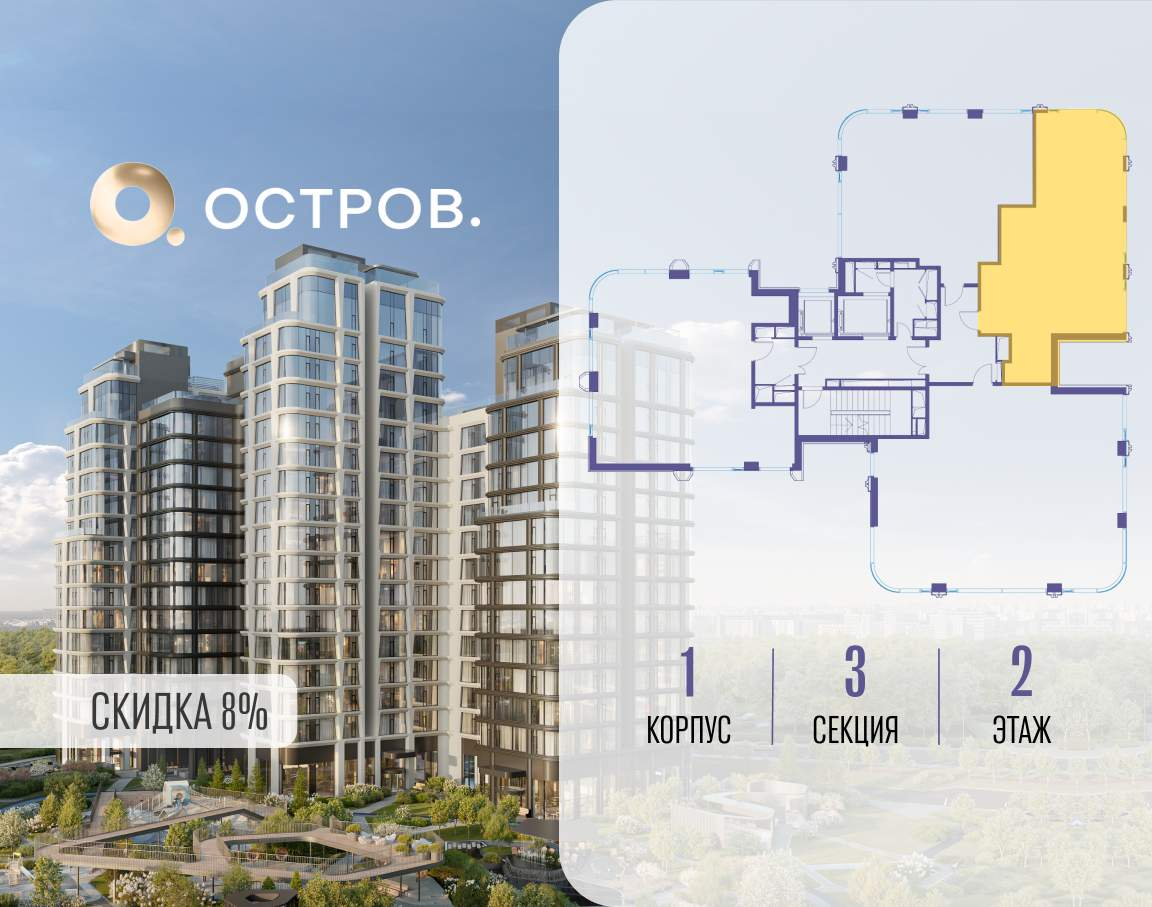 Купить 2-комнатную квартиру