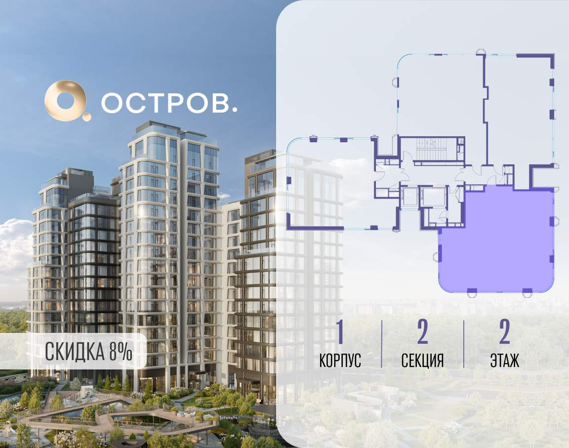 Купить 4-комнатную квартиру