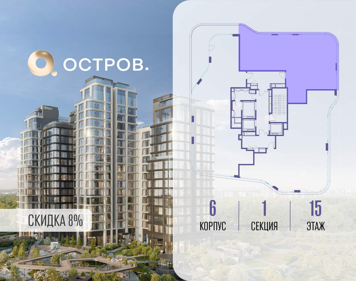 Купить 4-комнатную квартиру