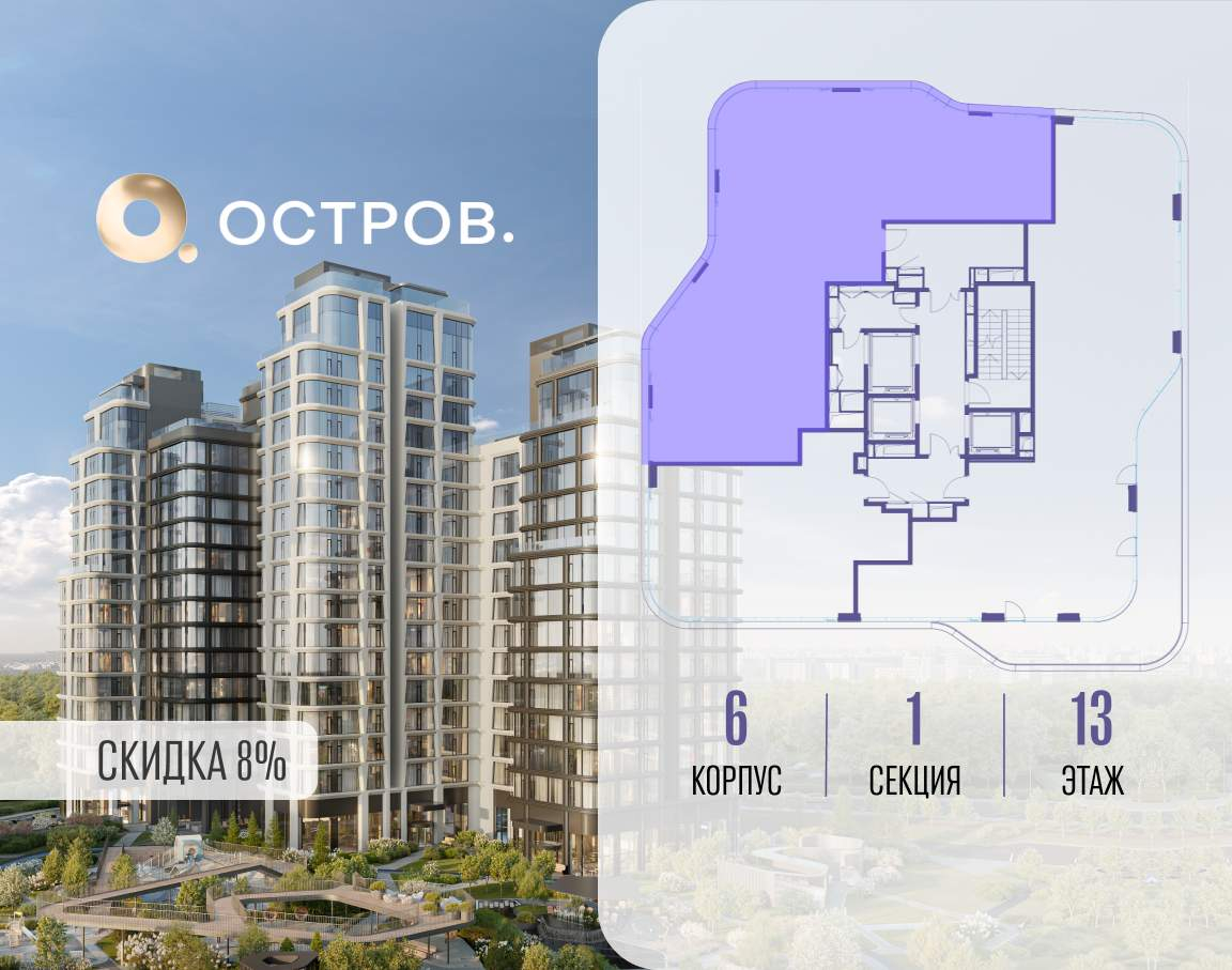 Купить 4-комнатную квартиру