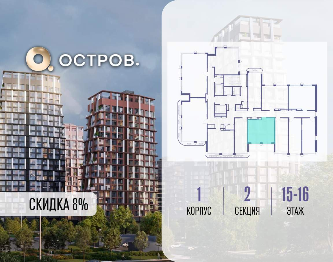 Купить 1-комнатную квартиру