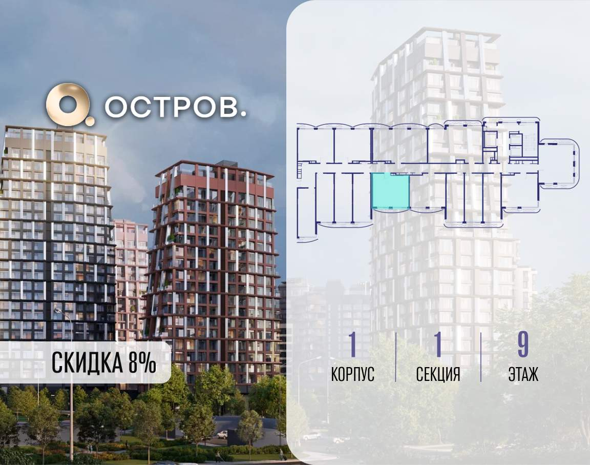 Купить 1-комнатную квартиру